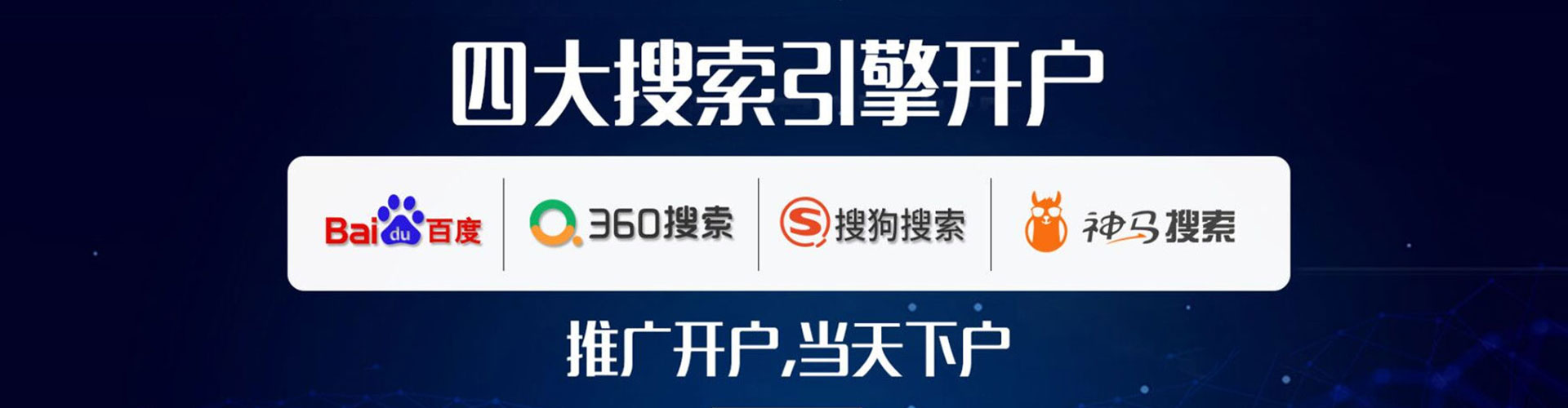山海关百度sem